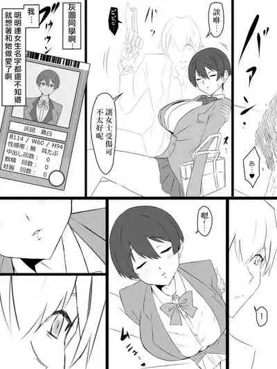 "Shoukanjuu DX DeliHealizer" ver. 2