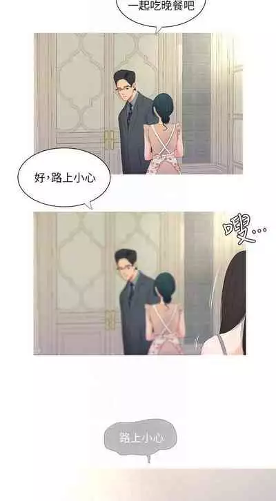 【周四连载】亲家四姐妹（作者：愛摸） 第1~67话