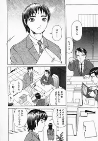 [Hayakawa Mamoru] Saiin Reijou