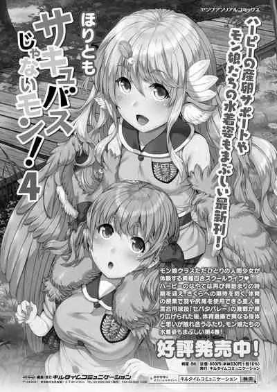 COMIC Unreal 2021-08 Vol. 92