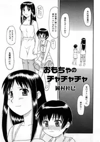 [Anthology] Houkago Sex Life