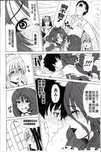 [Tokie Hirohito] Kyuuai Vector [Chinese]