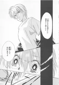 [Matsumoto Yuuka] Naisho no Cute Boy