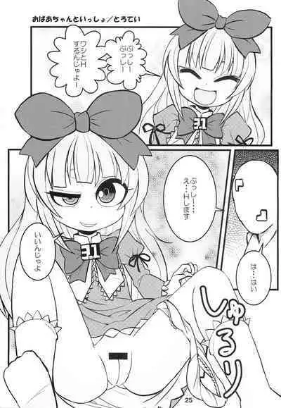 Kodomo de Challenge 4