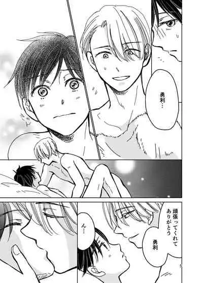 Sono Naka ni Shizumu