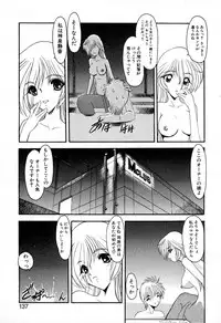 [Kazasuzu] PuriPuri Mermaid 1