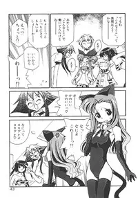 [Mizuki Hitoshi] Akihabara e Youkoso!