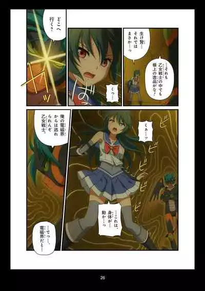 Pure Soldier OTOMAIDEN #1-9