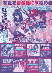 [Anthology] Yuri Hime Wildrose Vol. 3