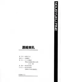 [Makibe Kataru] Nousyuku Pine