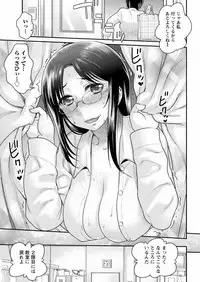 [Core-Suke] Fushidara Sensei wa Itsumo Nureginu Ch. 1