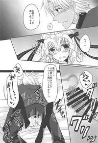 (COMIC1☆13) [Marble Kid (Tsubaki Metasu)] Zenbu Lily ga Warui (Fate/Grand Order)