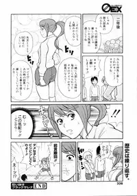 COMIC 0EX Vol. 14 2009-02