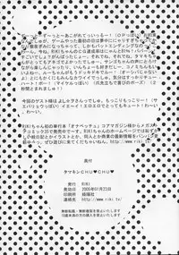 (SC26) [RIKI (RIKI)] Tamakin CHUCHU (ToHeart 2)