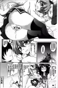 [Amano Chiharu] Renai Kikan no Meltdown - Meltdown of Love Organ [Chinese]