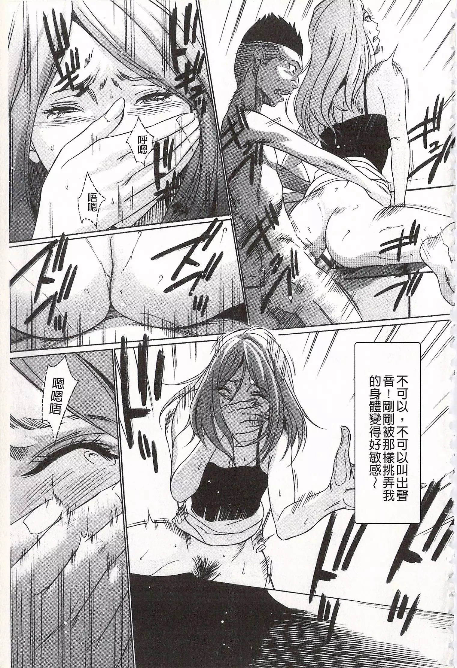 Onirenbo - THE GAME OF HIDE AND FUCK | 鬼畜捉迷藏