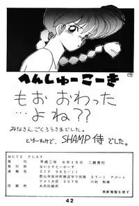 Mute Play (Ranma 1/2)