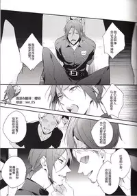 [PureSlider (Matsuo)] OH MY COP!! (Free!) [Chinese]