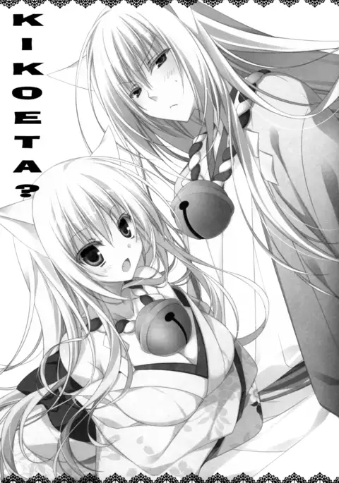 Kikoeta? | Can you hear it?