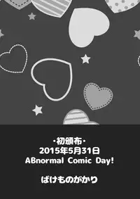 [Bakemonogakari (Kurihara)] Zuihou no Tamagoyaki (Kantai Collection -KanColle-) [Digital]