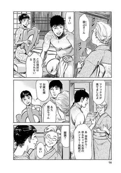 お願いサプリマン My Pure Lady 17