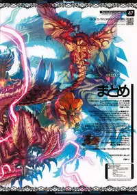 (C83) [Ben's Works (Itou Ben)] The Another Concept Art 2&3 (Monster Hunter)