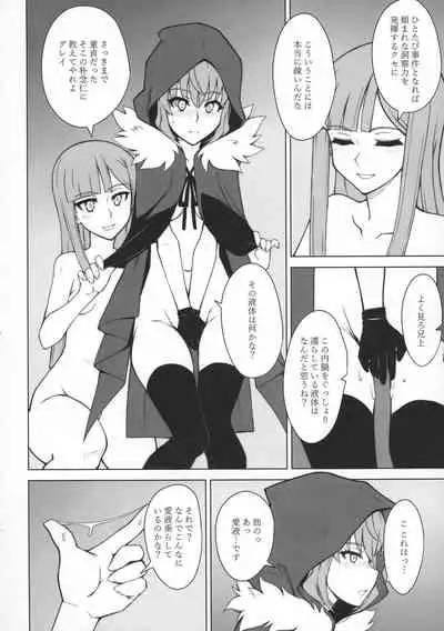 LADY REINES TIMES VOL. 2