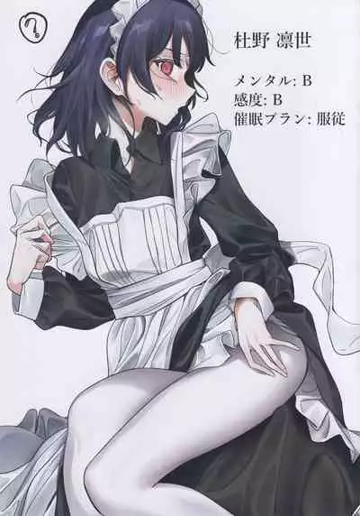 Kikan Gentei Saimin Ikusei