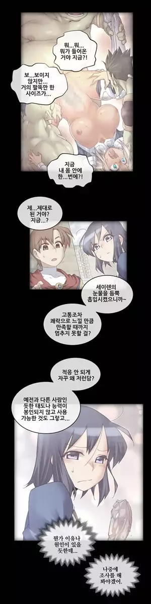 Master in My Dreams Ch.90-120