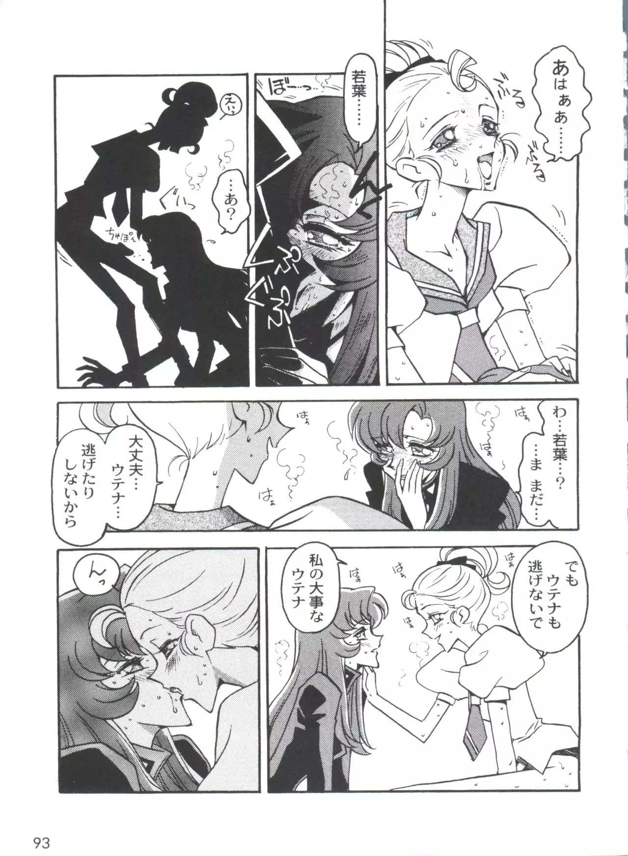 Kyouakuteki Shidou Selection