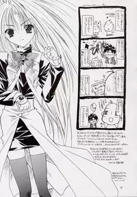 [RED RIBBON REVENGER (Makoushi, Takatoo Juna)] Shiro (Spiral, Tokyo Underground)