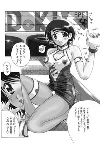 [Bell's] Seifuku Bunko