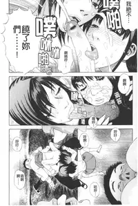 [Tenjiku Rounin] ARCHAIC ANGEL Ryouki no Hate | 凌鬼之果 [Chinese]