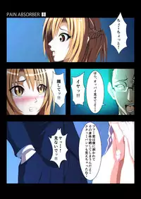 [Earl LUMINES] PAIN ABSORBER 8