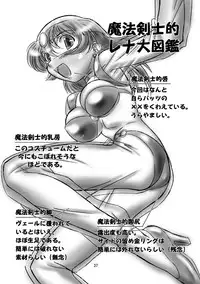 (C66) [Dark RoseEX-S (Hirooki)] JOB☆STAR 2 (Final Fantasy V)