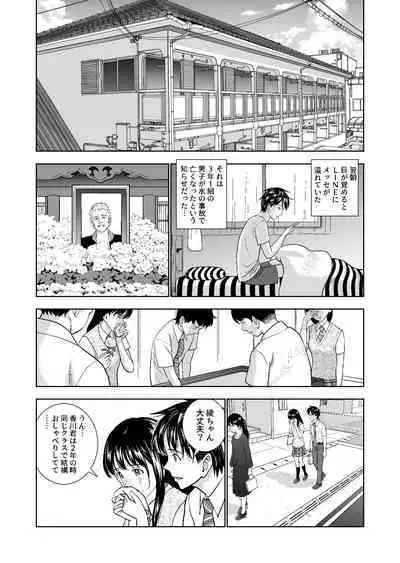 Haru Kurabe Soushuuhen~