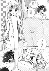 [Chinjao Roosu] Koniro Buruma | the Dark Blue Bloomer