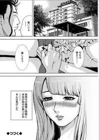 [Tabe Koji] OL Pinky Life Ch. 1-6