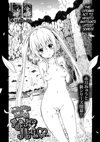 [Akatsuki Myuuto] Natsumitsu x Harem! Ch. 1-5 [English] [PSYN]