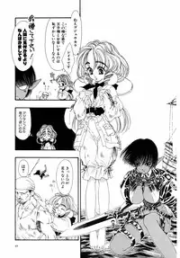 [Tajima Yasue] Dual Symphony