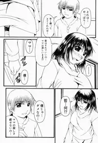 [Anthology] Namadashi Cho Inbo 2