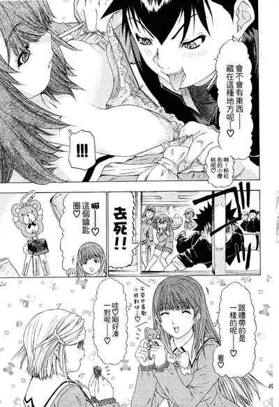 LOVELY SMASH 2 | 蜜桃完熟時2