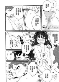 (C94) [Manshin Soui (Yomosaka)] IBERISU (THE IDOLM@STER MILLION LIVE!) [Chinese] [大友同好会]