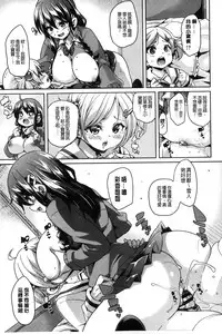 [Marui Maru] Cherry&GAL's↑↑ | Cherry&GAL's↑↑ 淫亂小櫻桃與騷辣妹↑↑ [Chinese]
