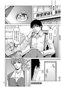 [Hoshino Ryuichi] Sennyu Tsuma Satomi Kiroku