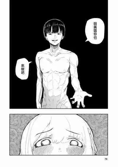 Hadairo no Seishun 03