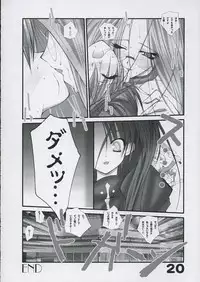 [Bousousuwanchika (Katouchan-ta)] BEAUTIFUL DOCTOR! (Fate/stay night)