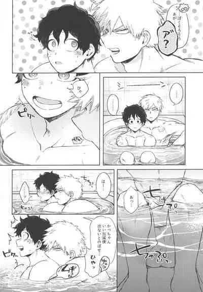 Koibito wa Kuso Nerd