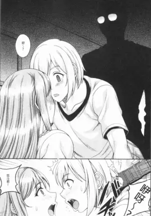 Ochita Deai Mesu | 墮落後見到的牝雌獸