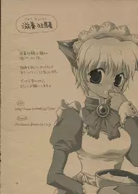 (CR31) [Dotechin Tengoku, Jiyou-Kyousou (Ryuuki Yumi, Chickenco)] Doubutsuno Mori-